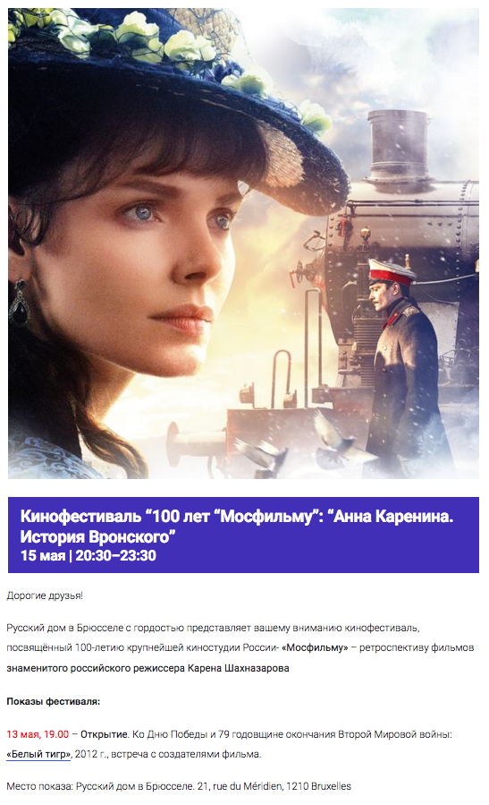 Anna Karénine. Histoire de Vronski. Анна Каренина. История Вронского.